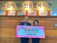 김해 소재 ㈜신화유디텍, 총 600만원 상당 미술 작품 2점 후원