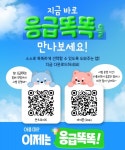 창원시 추석 연휴 24시간 응급진료체계 유지 총력
