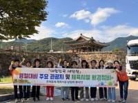 창원시 진해구, 추석맞이 주요 관광지·체육시설 환경정비