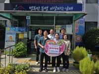 새남해로타리클럽, 남해군 설천면에 100만원 기탁
