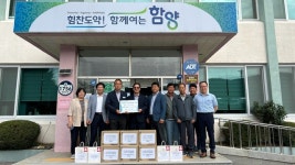 한국전력공사 함양지사, 추석 맞아 병곡면에 나눔 실천