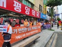 거제가정상담센터, 성매매 추방 거리 캠페인 진행