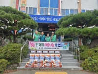 율곡면 새마을협의회·부녀회, 사랑의 성품 기탁
