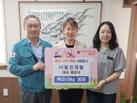 (주)동진개발 황정식 대표, 통영시 광도면에 추석 명절 이웃돕기 백미 기탁