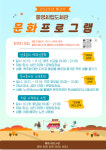 통영시립도서관, 삶의 여유를 더하는 인문학 강좌 운영