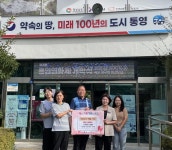 따뜻한 마음이 모여 만드는 통영시 도산면의 기적!