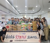 통영시 도천동, 이웃과 함께 행복한 한가위