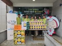 LH와 함께하는 한가위 이웃과 정 나누기!