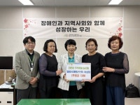 밀양시재향군인회 여성회, 추석맞이 밀양시장애인복지관 후원금 전달