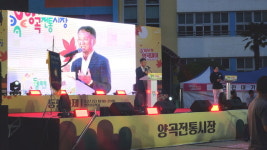 창원 양곡전통시장 활성화 행사, 시민 호응 속 성료