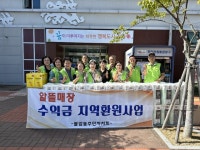 김해시 불암동주민자치회, 추석 맞이 경로당 생필품 후원