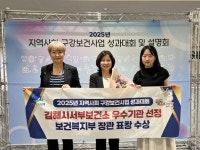 김해시서부보건소, 구강보건사업 우수기관 선정 보건복지부 장관 표창 수상