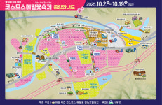 하동 북천, 코스모스·메밀꽃이 그리는 18일간의 가을 축제