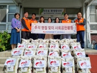 한국전력공사 경남본부 진주전력지사, 사랑의 쌀 기부