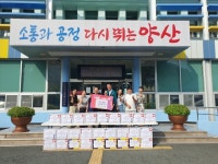 양산 사송 주님의 교회, 동면에 라면 50박스 기탁