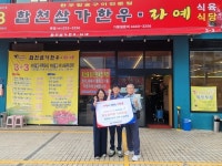 창원시 의창동 합천삼가한우라예, 갈비탕 500인분 대접