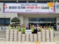 창원시자원봉사단체협의회 마산지회, 추석맞이 나눔행사 개최