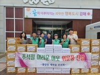 김해시 불암동새마을부녀회, 추석맞이 물품 후원으로 따뜻한 나눔 실천