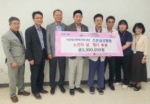 의료법인환명의료재단 조은금강병원, 김해동부노인종합복지관에 노인의 날 행사 후원 330만원 전달