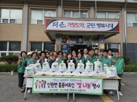 거창군 신원면 새마을협의회, 21개 마을 사랑의 쌀 나눔 행사 펼쳐