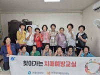 거제시 치매안심센터, 찾아가는 치매안심경로당 기억과 마음을 다시 챙기다