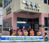 진주네바퀴라이온스클럽, 진장총 사회적협동조합에 무료급식비 지원