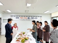 함양 약선 촌닭 메뉴 개발 교육 평가회 개최