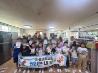 경상남도거점아동보호전문기관, 가야지역아동센터 아동권리교육 실시