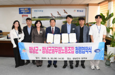 창녕군, 공무원노동조합과 청렴 협약 체결