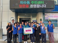 통영시 미수동, 함께하는 추석명절 이웃사랑