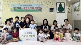 꿈누리어린이집, 굿네이버스 경남사업본부에 플리마켓 수익금 전달