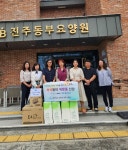 경남과학교육원, 추석 맞아 사회복지시설 방문·위로