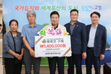 삼산면 병산마을, 고성공룡세계엑스포 예매권 대량 구매 동참