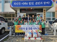 대병면 새마을협의회·부녀회, 사랑의 쌀 나눔