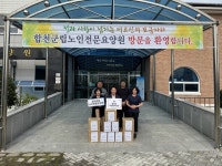 합천군시설관리공단, 추석 명절 맞아 사회복지시설에 위문품 전달