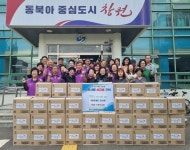 창원시 진해구 경화동 노인의 날 맞이 사랑 나눔 행사 개최