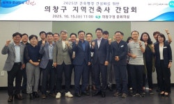 창원시 의창구, 지역건축사 간담회 개최