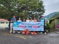 예곡초등학교 교직원 청렴동아리 환경정화 활동 펼쳐