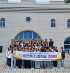 합천여고 학생들과 법체험 현장학습