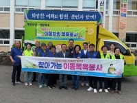 한국자유총연맹 합천군지회, 찾아가는 이동차량 목욕봉사