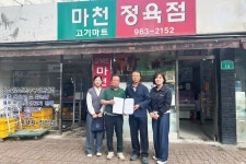 지곡면 지사협-함양읍 마천식육점 나눔냉장고 운영 협약