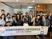 통영시, 도천지구 주민소통·커뮤니티 활성화 공간 마련