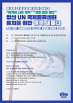 민주 양산갑 지역위, UN국제물류센터 양산 유치 공론화위한 정책 세미나 개최
