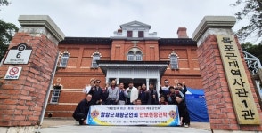 함양군 재향군인회, 안보현장 견학