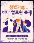 통영 죽림 만남의 광장, 청년 슬세권 문화공간으로 활기