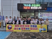 통영시 미수동, 깨끗한 도로, 함께 만듭시다