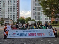 창원시장애인종합복지관, 제2차 우리 동네 온(溫)마을 만들기 진행