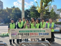 김해시 삼안동지역사회보장협의체, 도움이 필요한 복지사각지대 발굴 캠페인 실시