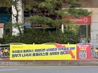 홈플러스 매각 난항…경남 매장 15곳 폐점 시 수천 명 실직