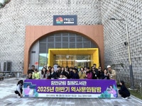 함안군립 칠원도서관, 2025년 하반기 역사문화 탐방 성황리에 마쳐